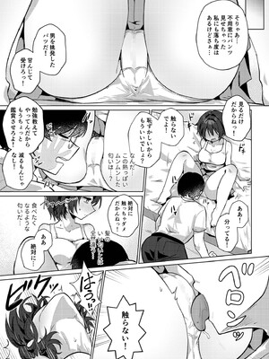 [ポロプリズム (ゆりも)] RE：えっちしよ？ -俺のことが大好きな幼馴染とヤり直し-_12_gpyj