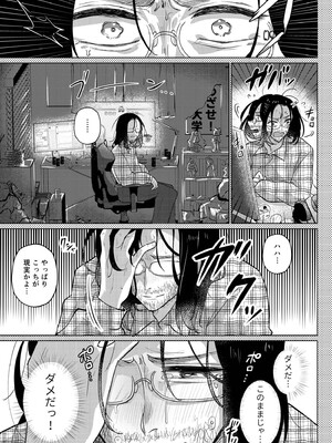 [ポロプリズム (ゆりも)] RE：えっちしよ？ -俺のことが大好きな幼馴染とヤり直し-_24_pfue