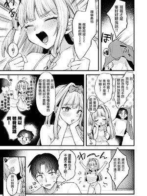 [Ozu Satoru] 妹はいじめられたい (COMIC 失楽天 2026年4月号) [摆烂吃瓜漢化] [DL版]_04_qtrq