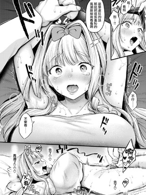 [Ozu Satoru] 妹はいじめられたい (COMIC 失楽天 2026年4月号) [摆烂吃瓜漢化] [DL版]_11_vhte