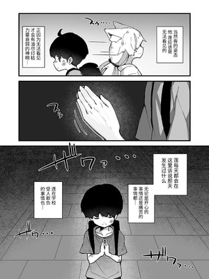 [エロッチ] 狐の神様は慰めたい (永遠娘 11) [逃亡者x真不可视汉化组] [DL版] [無修正]_02_ipgl