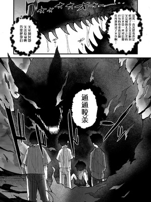 [エロッチ] 狐の神様は慰めたい (永遠娘 11) [逃亡者x真不可视汉化组] [DL版] [無修正]_05_bovo