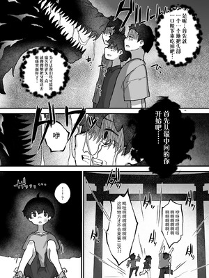 [エロッチ] 狐の神様は慰めたい (永遠娘 11) [逃亡者x真不可视汉化组] [DL版] [無修正]_06_hptl