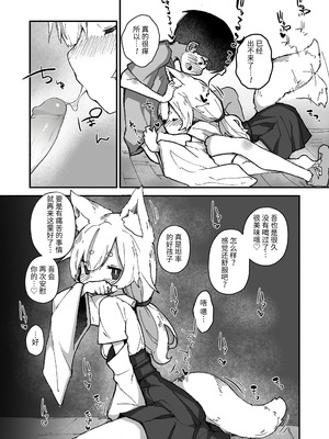 [エロッチ] 狐の神様は慰めたい (永遠娘 11) [逃亡者x真不可视汉化组] [DL版] [無修正]_15_ysqa