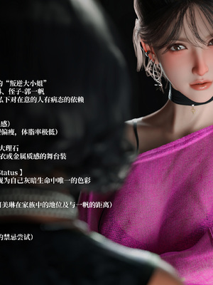 淫母日记 8 纯爱篇_007