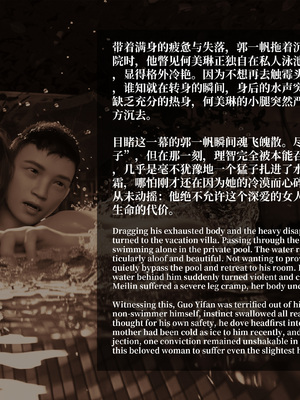 淫母日记 8 纯爱篇_012