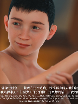 淫母日记 8 纯爱篇_058