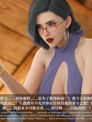 淫母日记 8 纯爱篇_081