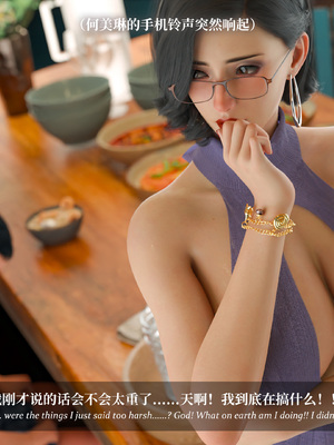 淫母日记 8 纯爱篇_086