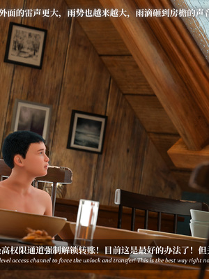 淫母日记 8 纯爱篇_091