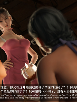 淫母日记 8 纯爱篇_205