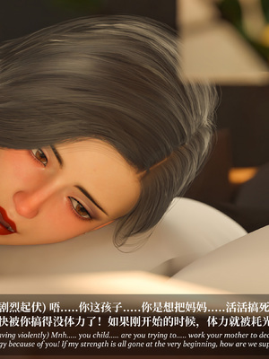 淫母日记 8 纯爱篇_307