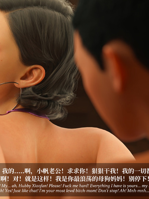 淫母日记 8 纯爱篇_347