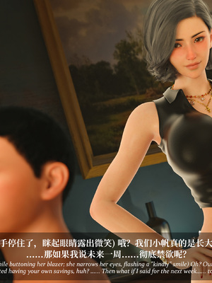 淫母日记 8 纯爱篇_395