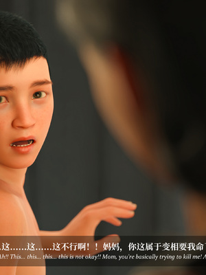 淫母日记 8 纯爱篇_396