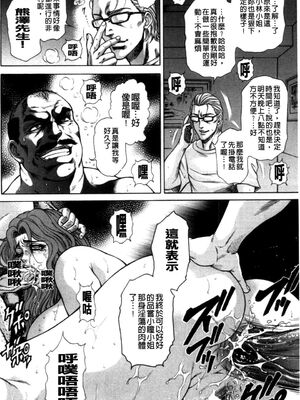 [飛野俊之] 偽典 生贄夫人第1~4章合订本[中文翻译]_008