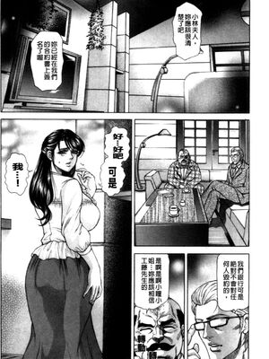 [飛野俊之] 偽典 生贄夫人第1~4章合订本[中文翻译]_014