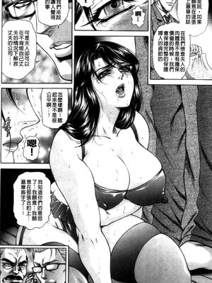 [飛野俊之] 偽典 生贄夫人第1~4章合订本[中文翻译]_018