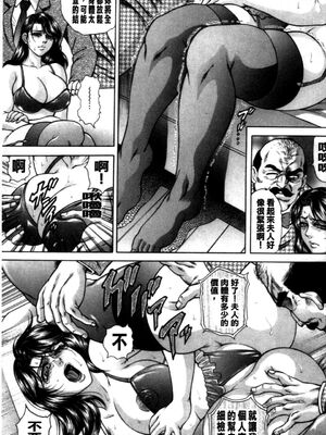 [飛野俊之] 偽典 生贄夫人第1~4章合订本[中文翻译]_019