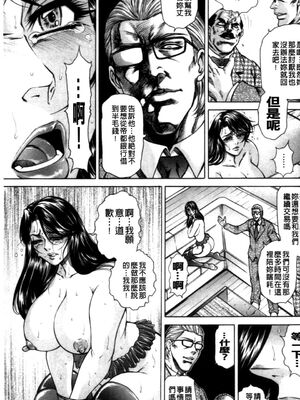 [飛野俊之] 偽典 生贄夫人第1~4章合订本[中文翻译]_027