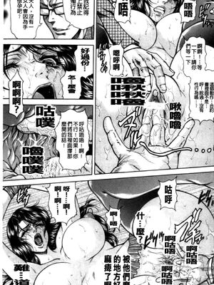 [飛野俊之] 偽典 生贄夫人第1~4章合订本[中文翻译]_035