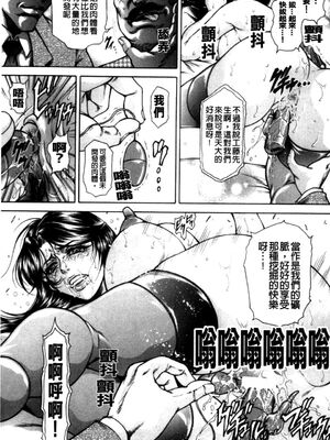 [飛野俊之] 偽典 生贄夫人第1~4章合订本[中文翻译]_041