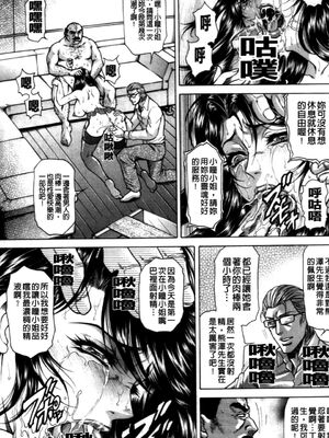 [飛野俊之] 偽典 生贄夫人第1~4章合订本[中文翻译]_047