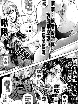 [飛野俊之] 偽典 生贄夫人第1~4章合订本[中文翻译]_050