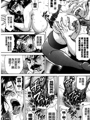 [飛野俊之] 偽典 生贄夫人第1~4章合订本[中文翻译]_059