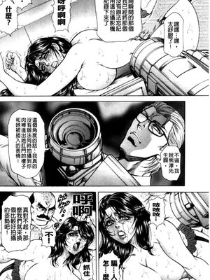 [飛野俊之] 偽典 生贄夫人第1~4章合订本[中文翻译]_060