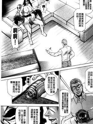 [飛野俊之] 偽典 生贄夫人第1~4章合订本[中文翻译]_069