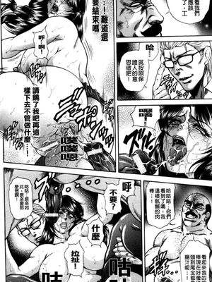 [飛野俊之] 偽典 生贄夫人第1~4章合订本[中文翻译]_072