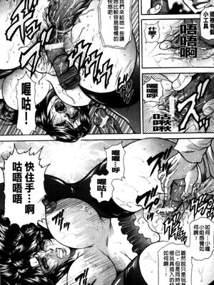 [飛野俊之] 偽典 生贄夫人第1~4章合订本[中文翻译]_079