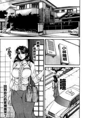 [飛野俊之] 偽典 生贄夫人第1~4章合订本[中文翻译]_094