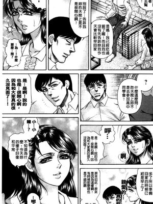 [飛野俊之] 偽典 生贄夫人第1~4章合订本[中文翻译]_100