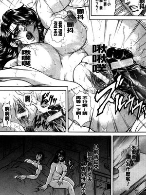 [飛野俊之] 偽典 生贄夫人第1~4章合订本[中文翻译]_103