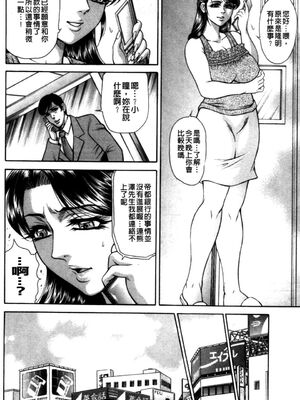 [飛野俊之] 偽典 生贄夫人第1~4章合订本[中文翻译]_111