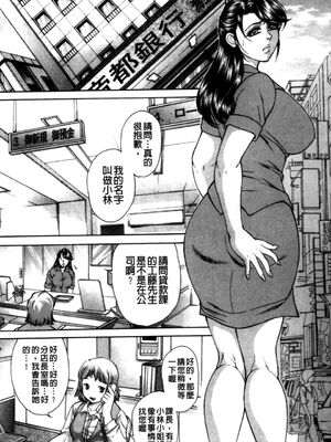 [飛野俊之] 偽典 生贄夫人第1~4章合订本[中文翻译]_112