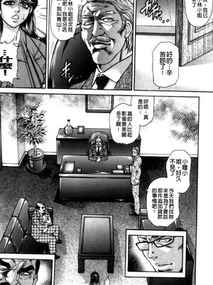 [飛野俊之] 偽典 生贄夫人第1~4章合订本[中文翻译]_113