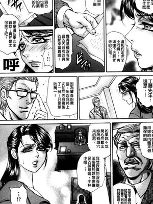 [飛野俊之] 偽典 生贄夫人第1~4章合订本[中文翻译]_114