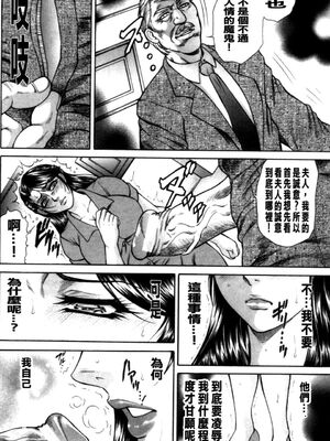 [飛野俊之] 偽典 生贄夫人第1~4章合订本[中文翻译]_115