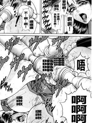 [飛野俊之] 偽典 生贄夫人第1~4章合订本[中文翻译]_125