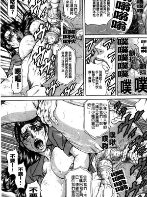 [飛野俊之] 偽典 生贄夫人第1~4章合订本[中文翻译]_128