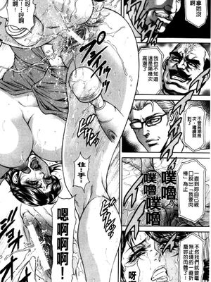 [飛野俊之] 偽典 生贄夫人第1~4章合订本[中文翻译]_129