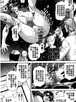 [飛野俊之] 偽典 生贄夫人第1~4章合订本[中文翻译]_130