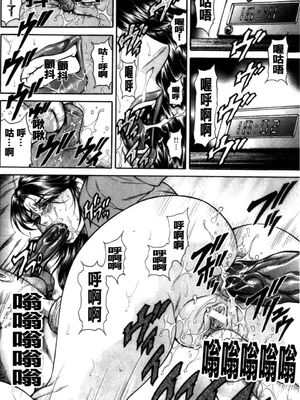 [飛野俊之] 偽典 生贄夫人第1~4章合订本[中文翻译]_131