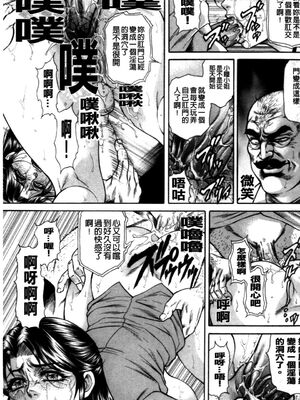 [飛野俊之] 偽典 生贄夫人第1~4章合订本[中文翻译]_132