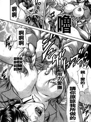 [飛野俊之] 偽典 生贄夫人第1~4章合订本[中文翻译]_140