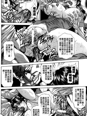 [飛野俊之] 偽典 生贄夫人第1~4章合订本[中文翻译]_141