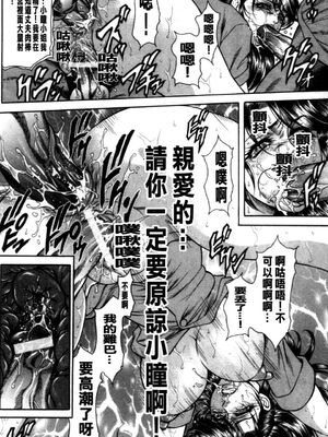 [飛野俊之] 偽典 生贄夫人第1~4章合订本[中文翻译]_143